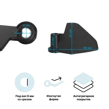 Лопатка  для  Gorenje BM900W 