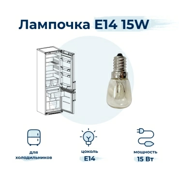 Лампочка  для  Indesit DF4180E 