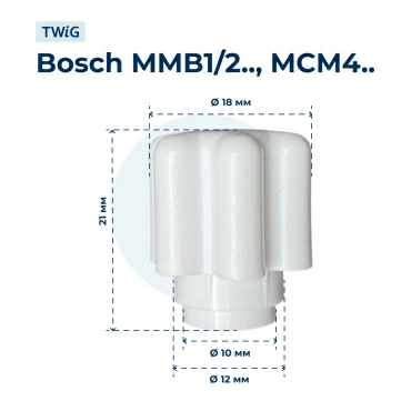 Муфта  для  Bosch MMB1100/04 