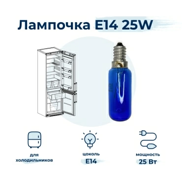 Лампочка  для  Siemens KU15RA51GB/04 