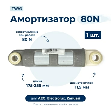 Амортизатор  для  Zanussi ZWT71201WA 