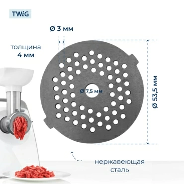 Решетка мелкая для мясорубки Atlanta ATH-3291, сетка