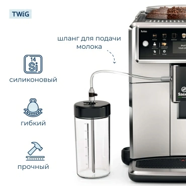 Трубка  для  Saeco SM7580/00 