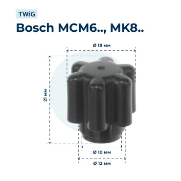 Муфта  для  Bosch MCM62020/01 