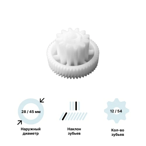Шестерня малая для мясорубки Moulinex MLX-MG-016