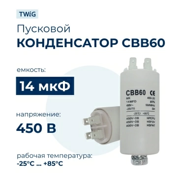 Конденсатор  для  Whirlpool N450XPHIT 
