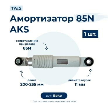 Амортизатор  для  Beko WA7414G 