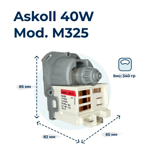 Насос для стиральной машины Askoll M325, 40W, 3 защелки, клеммы назад