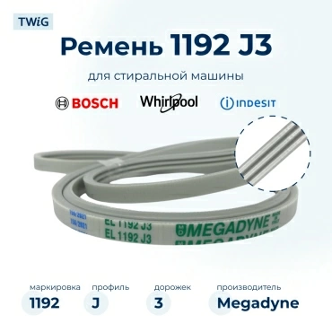 Ремень  для  Bosch WMV1600BY/01 