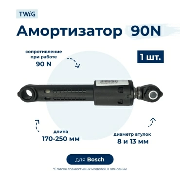 Амортизатор  для  Bosch WAQ2446SME/13 
