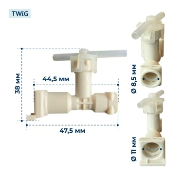 Клапан  для  DeLonghi ECAM23.260.SB 