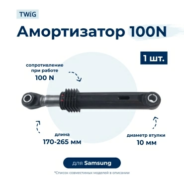 Амортизатор  для  Samsung S1003JGW/YLW 