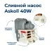 Насос для стиральной машины Askoll M325, 40W, 3 защелки, клеммы назад