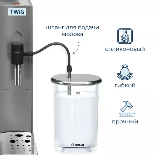 Трубка подачи молока для кофемашины Bosch 12004554A