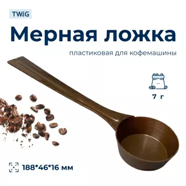 Ложка  для  Krups PJ600854/7Z0 