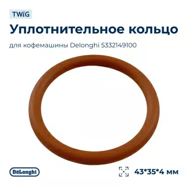 Уплотнитель  для  DeLonghi ECAM23.260.SB 
