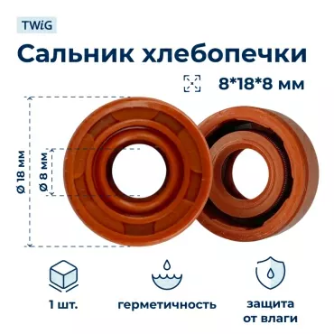 Сальник  для  Elenberg BM3100 