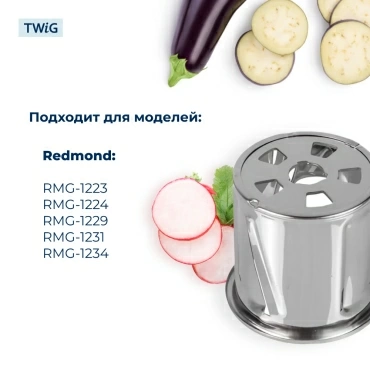 Барабанчик  для  Redmond RMG-1231 