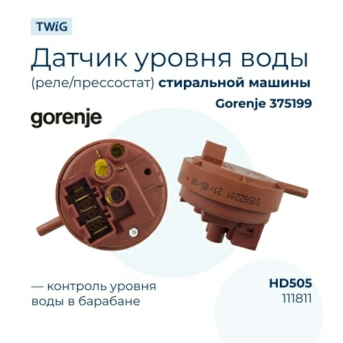 Датчик  для  Gorenje W8544C 