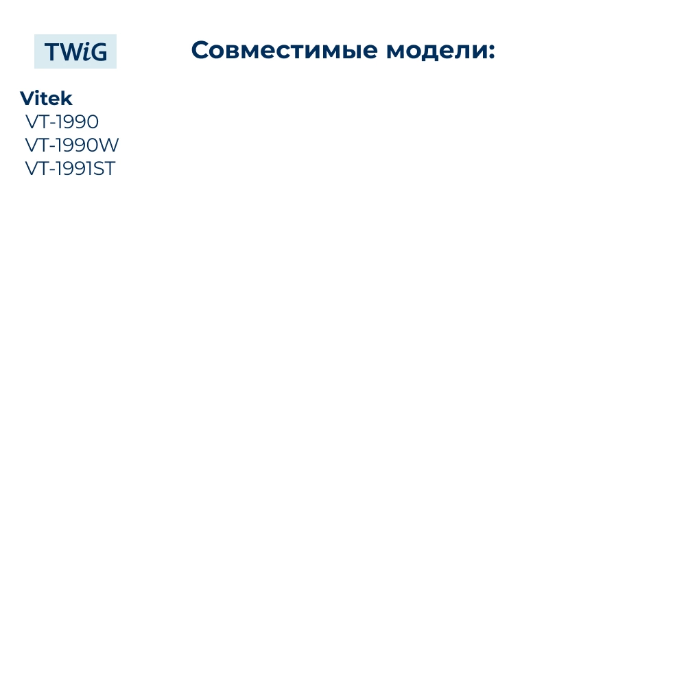 Ремень  для  Vitek VT-1991ST 